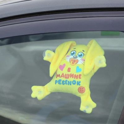 Лот: 12127955. Фото: 1. Авто игрушка на присосках "В машине... Мягкие