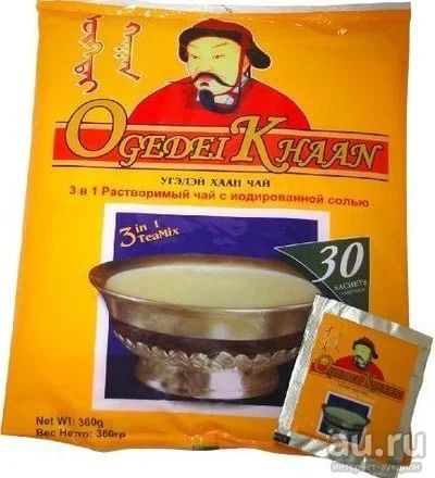 Купить Хан Чай Калмыцкий Чай От Производителя