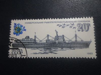 Лот: 19026196. Фото: 1. Марка для Вашей коллекции. лот... Марки