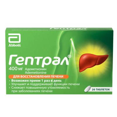 Лот: 23716260. Фото: 1. Гептрал таб. п о кишечнораств... Лекарства