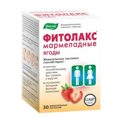 Лот: 24886004. Фото: 1. Фитолакс Мармеладные ягоды пастилки... Лекарства