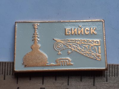 Лот: 20077972. Фото: 1. (№14927) значки Бийск (Красноярская... Памятные медали