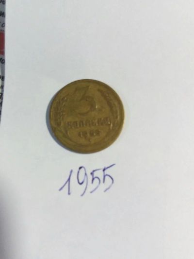 Лот: 9575704. Фото: 1. Монеты4. Россия и СССР 1917-1991 года