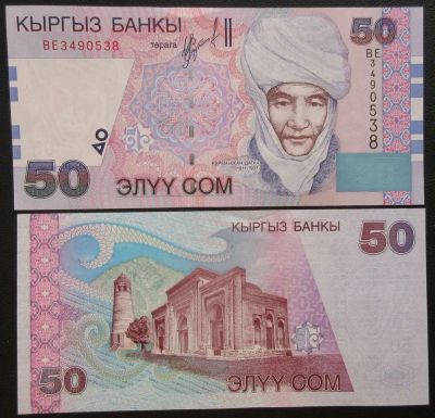 Лот: 7457345. Фото: 1. Киргизия. 50 сомов 2002 UNC №70135. Россия, СССР, страны СНГ