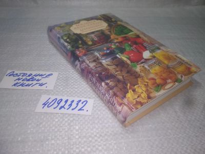 Лот: 25233890. Фото: 1. oz/вб(4092332)Алебастрова А.А... Кулинария
