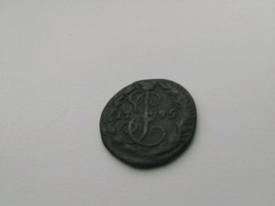 Лот: 12641129. Фото: 1. Деньга 1795г ем!!!Редкая,хорошая... Россия до 1917 года