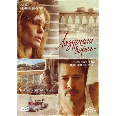 Лот: 24476954. Фото: 1. DVD-видеодиск ND Play Лазурный... CD, DVD, BluRay
