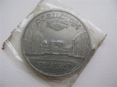 Лот: 6779091. Фото: 1. 1989 год 5 рублей регистан самарканд. Россия и СССР 1917-1991 года