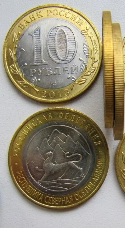 Лот: 5450813. Фото: 1. Осетия Алания гурт 180 рифлений... Россия после 1991 года