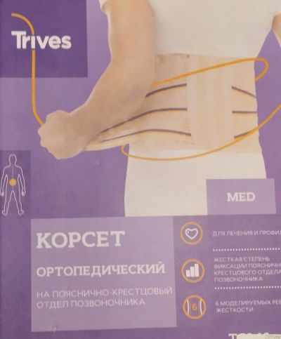 Лот: 25025291. Фото: 1. Корсет ортопедический. Ортопедические изделия