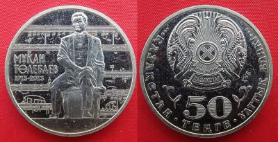 Лот: 20510059. Фото: 1. (№3951/LF) 100 лет со дня рождения... Страны СНГ и Балтии