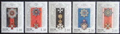 Лот: 14569804. Фото: 1. 1999. № 484-488. История Российского... Марки