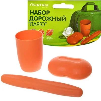 Лот: 12924464. Фото: 1. Набор дорожный Барнаул &quot;Ларго... Аксессуары для ванной