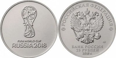 Лот: 11017028. Фото: 1. Монета 25 рублей Эмблема Чемпионата. Россия после 1991 года
