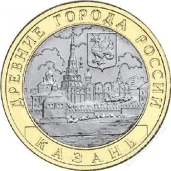 Лот: 2680417. Фото: 1. 10 Рублей 2005г .Казань. Продажа... Россия после 1991 года
