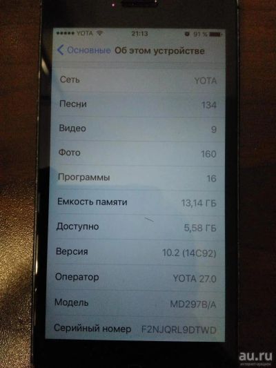 Лот: 8864614. Фото: 1. !Продан!. Смартфоны