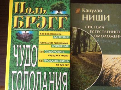 Лот: 4141336. Фото: 1. 2 книги (одним лотом) система... Другое (медицина и здоровье)