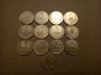 Лот: 14951230. Фото: 1. 3 копейки. 13 монет одним лотом... Россия и СССР 1917-1991 года