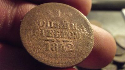 Лот: 11409547. Фото: 1. 1 копейка серебром 1842 года... Россия до 1917 года