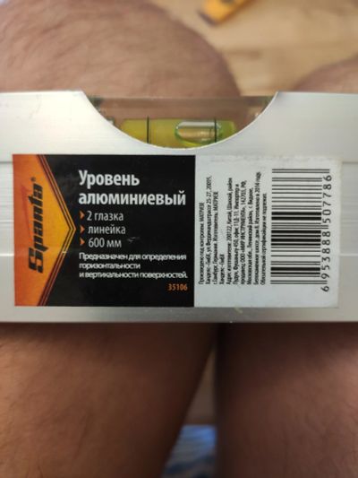 Лот: 15247140. Фото: 1. Уровень алюминиевый Sparta. Ручной инструмент
