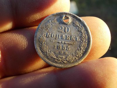 Лот: 12521743. Фото: 1. Редкие 20 копеек 1855 года с монисто... Россия до 1917 года