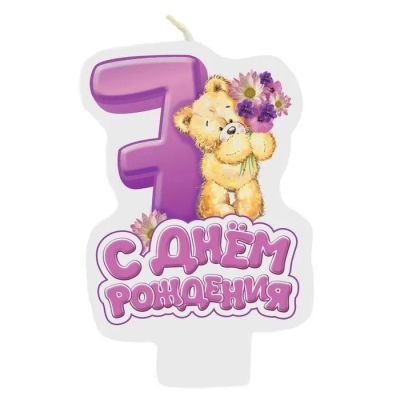 Лот: 25366869. Фото: 1. Свеча в торт , цифра 7. Свечи