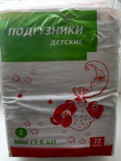Лот: 17122542. Фото: 1. Подгузники детские 1 упаковка. Детская гигиена