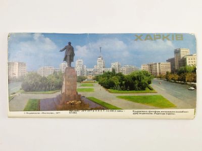 Лот: 23297477. Фото: 1. Харьков. Набор открыток. Комплект... Открытки, конверты