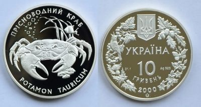 Лот: 6695496. Фото: 1. Украина. 10 гривен 2000 Ag925... Страны СНГ и Балтии