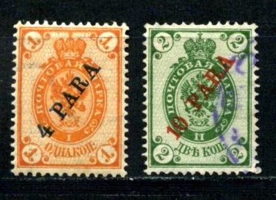 Лот: 4863827. Фото: 1. с1900 (26) Русский Левант. Марки