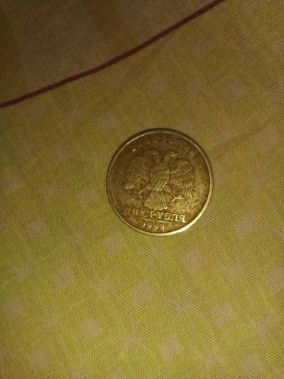 Лот: 10739406. Фото: 1. 2 руб 1999 спмд. Россия после 1991 года