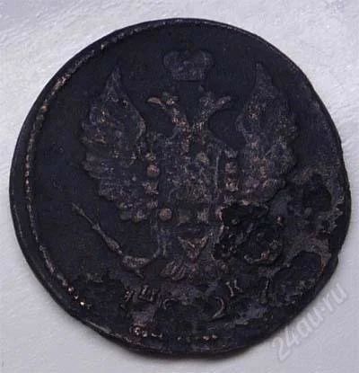 Лот: 857737. Фото: 1. Царская Россия. 2 копейки 1826г... Россия до 1917 года