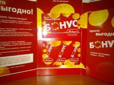 Лот: 3447783. Фото: 1. Бонусная Карта М-видео. Дисконтные карты
