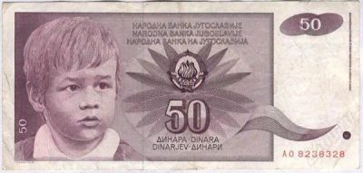Лот: 1632151. Фото: 1. Югославия. 50 динар 1990г. (4). Европа