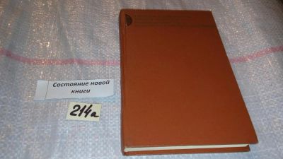 Лот: 7757084. Фото: 1. Первая половина моей жизни. Воспоминания... Мемуары, биографии