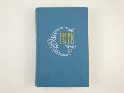 Лот: 23303673. Фото: 1. Собрание сочинений в десяти домах... Художественная