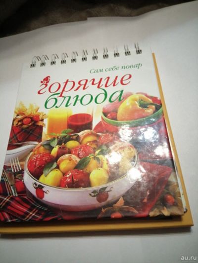 Лот: 18143674. Фото: 1. Книги из серии.Сам себе повар. Кулинария