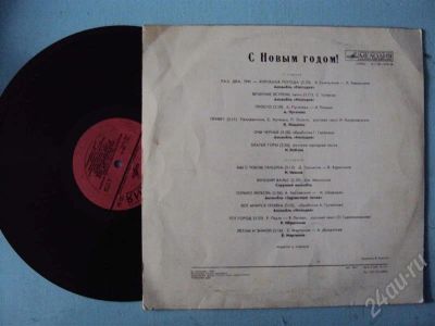 Лот: 683948. Фото: 1. винил4. Предметы интерьера и быта