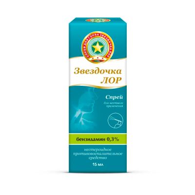 Лот: 23984546. Фото: 1. Звездочка ЛОР спрей 0,3% 15мл. Лекарства