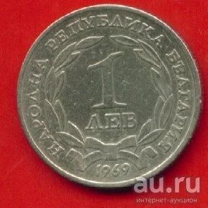 Лот: 8830669. Фото: 1. Болгария 1 лев 1969 (з14) 90-летие... Европа