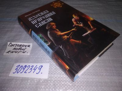 Лот: 24844002. Фото: 1. oz(3092349)Серяков М.Л. Духовная... Религия, оккультизм, эзотерика