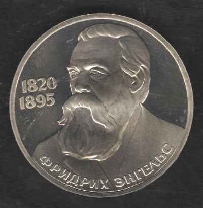 Лот: 3372999. Фото: 1. 1 рубль 1985 год. Фридрих Энгельс... Россия и СССР 1917-1991 года