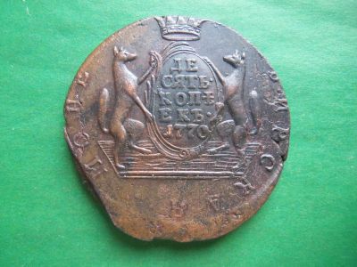Лот: 22169482. Фото: 1. 10 копеек 1770 г. КМ. Сибирская... Россия до 1917 года