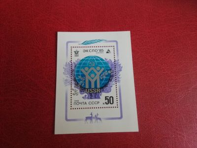 Лот: 20680024. Фото: 1. 1985 г, Всемирная выставка ЭКСПО-85... Марки
