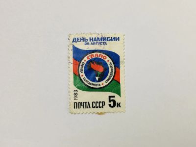 Лот: 23315739. Фото: 1. День Намибии. Флаг Намибии, эмблема... Марки