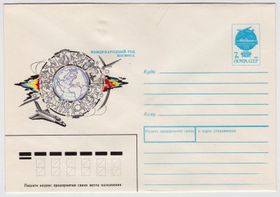 Лот: 5035657. Фото: 1. Конверт Год космоса 1992(2). Открытки, конверты