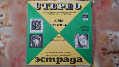 Лот: 9582366. Фото: 1. Алла Пугачева (маэстро и дежурный... Аудиозаписи
