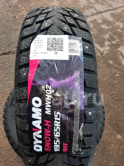 Лот: 23552048. Фото: 1. Зимняя резина 195/65 R-15 "Dynamo... Шины