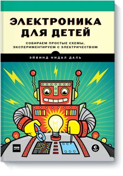 Лот: 24460936. Фото: 1. Электроника для детей. Художественная для детей