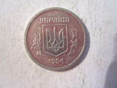Лот: 9431601. Фото: 1. 2 копейки 1994 Украина. Европа